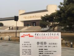 -中国人民抗日战争纪念馆