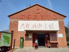 -冶山国家矿山公园