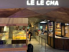 门面-LELECHA乐乐茶(上海五角场万达广场店)
