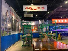 -马路牙子地桌烤肉(工体店)