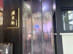 -君东记本帮面馆(天钥桥路店)