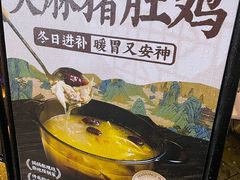 -一味大院•桐庐菜传承店(春江路店)
