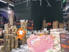 -Olé精品超市(上海虹桥南丰城店)