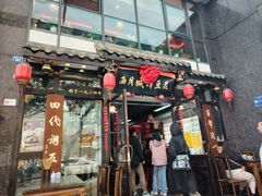 -西月城谭豆花(春熙路店)