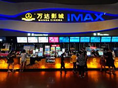 -万达影城(南宁印象城IMAX店)
