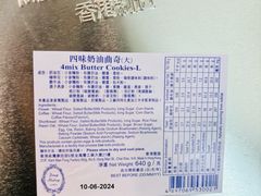 -珍妮曲奇聪明小熊(尖沙咀店)