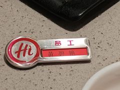 -海底捞火锅(壹悦城店)