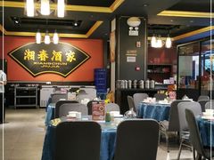 大堂-湘春酒家·1989(运达汇店)