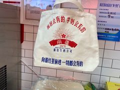 -红星前进面包牛奶公司(五道口购物中心店)