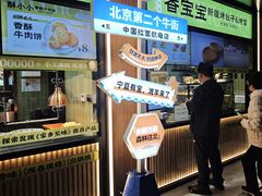 -丝路传奇·中国拉面航母店(北医三院店)