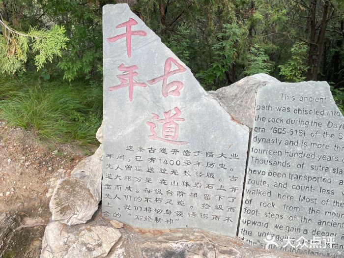 石经山风景区图片
