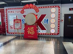 -华威约饭街