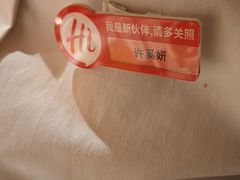 -海底捞火锅(八佰伴店)