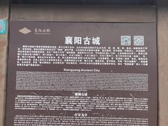 -襄阳古城