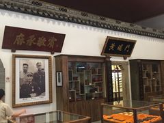 -蒋氏故居