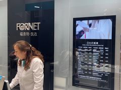 -福奈特洗衣洗鞋(宝华广场店)