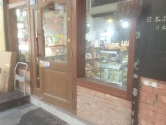 -KOMUGI 小麦家(新地假日广场店)