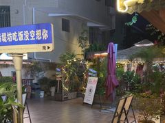 -泰堤坊(淡水体育馆店)