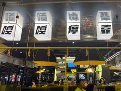 门面-嘎嘎鸭脑壳(蜀汉路店)