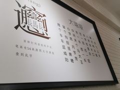 -大嘻咹biangbiang面(历史博物馆店)