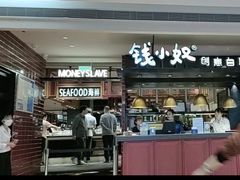 -钱小奴创意自助餐厅·原切谷饲安格斯畅吃(宁波奉化银泰店)