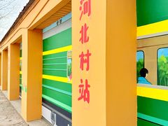-河北村民俗体验园