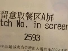 -麦当劳(新新大道岗丰店)