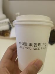 -唯奈斯肌肤管理中心