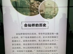 -WFC会仙楼观景台