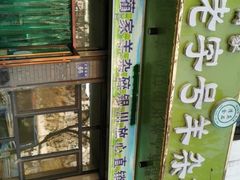 -蔺家老字号羊杂碎馆
