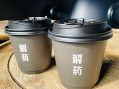 -解药·antidote Cafe&Bar