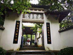 -白鹿洞书院