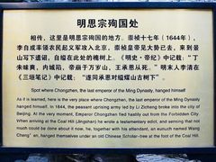 景点-景山公园