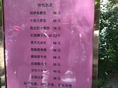 -博雅渔港·融合菜(维也纳国际大酒店)