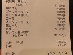 账单-松阪牛焼肉M(法善寺横丁店)