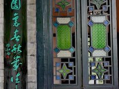 -东莞市可园博物馆