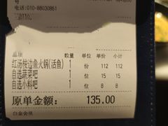 -新辣道鱼火锅(航天万源店)