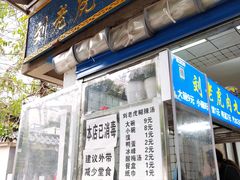 菜单-刘老虎肉丸糊辣汤(总店)