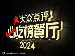 -川西坝子火锅(清江东路3.0直营店)