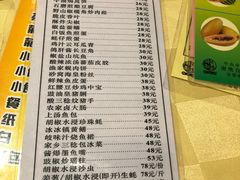 菜单-石岐佬中山菜馆(张溪店)