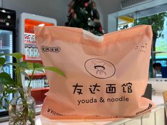 -友达面馆(广州总店)