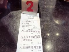 -大王油茶(二厂文创公园店)
