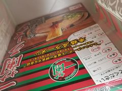 -天然豚骨拉面专门店 一兰(铜锣湾店)