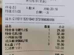 特价牛肚-珍巴奴毛肚牛肉小火锅(四惠店)