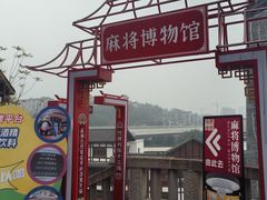 -磁器口古镇