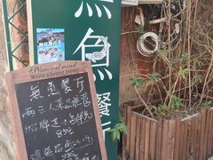 -無鱼咖啡店(淇澳岛店)
