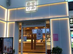门面-奈雪的茶(大梅沙8号仓店)