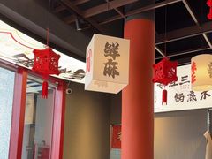 -极乐小煮·成都冒菜(科技绿洲店)