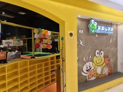 -蹦蹦跳跳(新奥购物中心店)