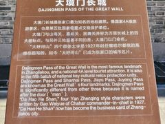 -大境门景区